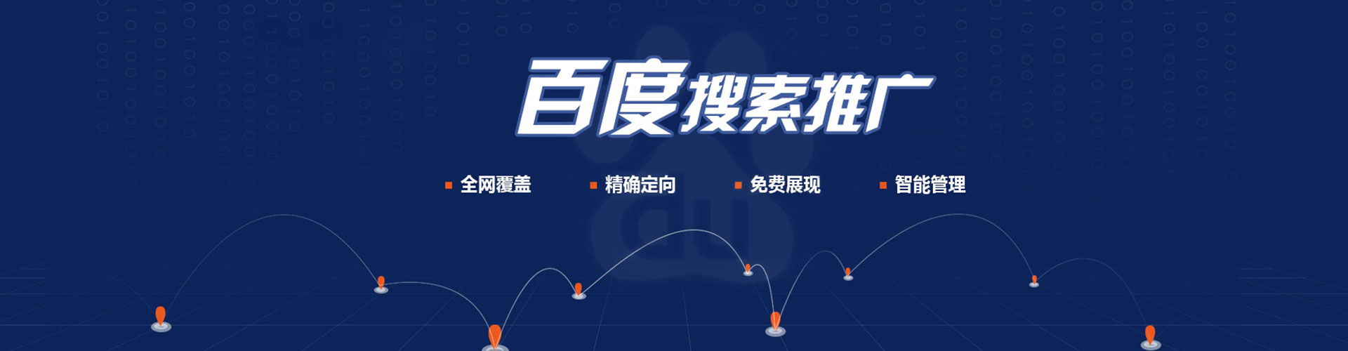 于都百度推广优化